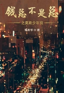 Money is Not Always a Problem. Don't Bully Young People into Poverty