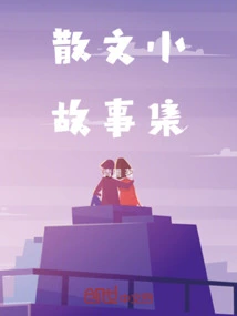 Collection of Short Prose Stories