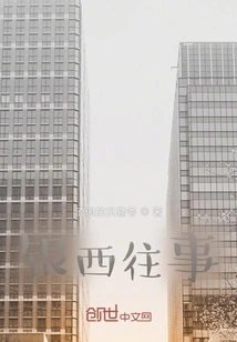 Past Events in Yinxi