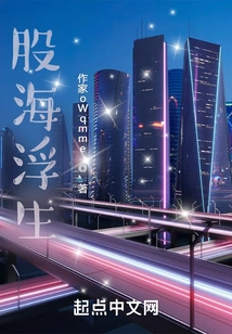 Stock Market Floating in the Sea