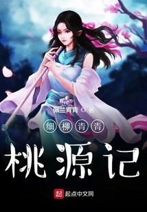 Thin Willows and Green Green Peach Blossoms