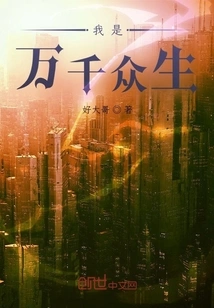 I Am Thousands of Sentient Beings