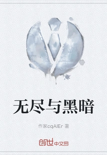 Endlessness and Darkness