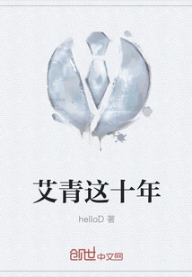 Ai Qing in These Ten Years