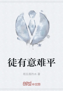 It's Difficult to Calm Down Just Because of Intention