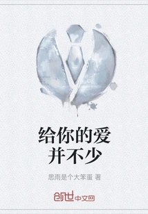 Not a Lot of Love for You