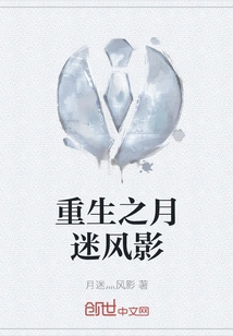 Rebirth of the Moon, Feng Ying