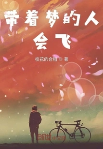 People with Dreams Can Fly