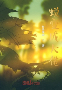 Transform into a Boss