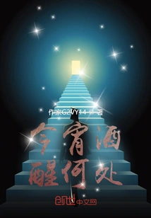 Where Did You Wake up Tonight?