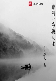 A Lonely Boat in the Wind and Rain Overnight