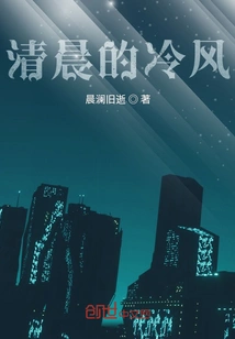 Cold Wind in the Morning