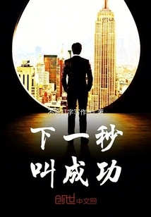 Call Success the Next Second