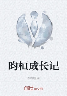 Yunhuan's Growth Story