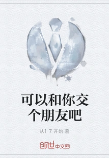 Can I Be Friends with You?