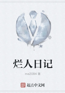 Diary of a Bad Person