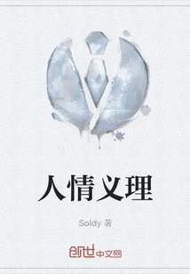 Humanity and Morality