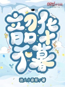 Shaohua Never Twilight