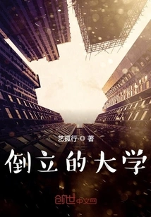 Upside Down University