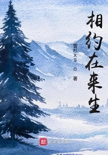 Meet in the Next Life