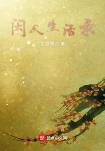 The Life of Idle People