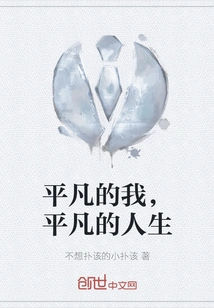 Ordinary Me, Ordinary Life