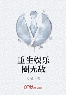 Reborn Invincible in the Entertainment Industry