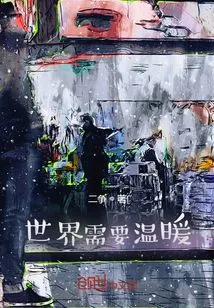 A Story Without a Main Mission in Life