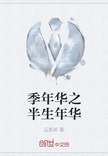 Ji Nianhua: Half a Lifetime