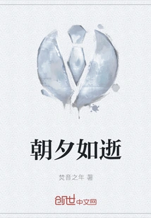 Days and Nights Fly By