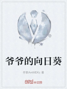 Grandpa's Sunflowers