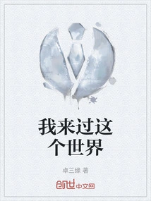 I've Been to This World