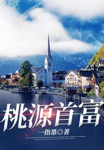 The Richest Man in Taoyuan