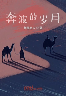 Years of Running Around