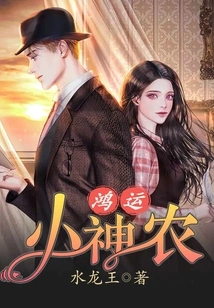 Lucky Little Shennong