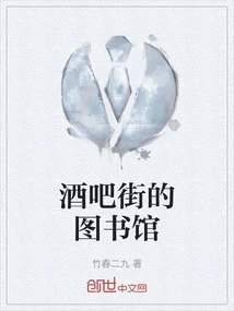 Library in Bar Street