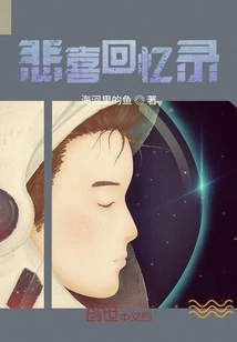 Memoirs of Sadness and Joy