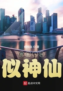 I Am Like a God in the World