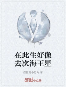 It's Like Going to Neptune in This Life