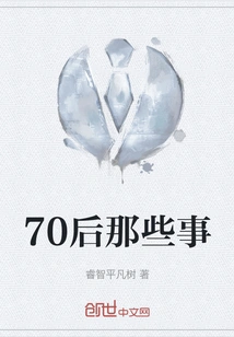 Those Things Born in the 70s