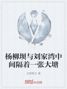 There is a Large Pond between Yangliuba and Liujiawan