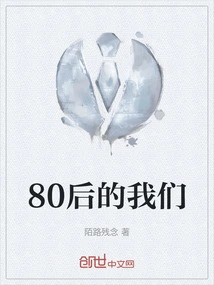 Us Born in the 1980s