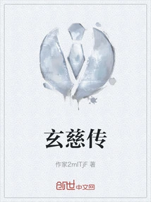 The Legend of Xuan Ci