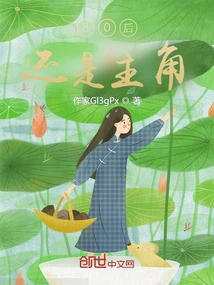 Post-80s Generation, Are They Civilians or Protagonists?