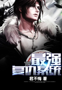 The Strongest Revenge System