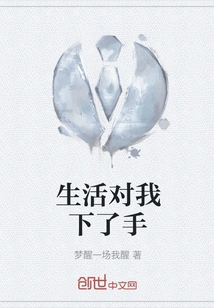 Life Dealt Me a Hand