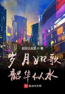 Time is Like Song, Time is Like Water