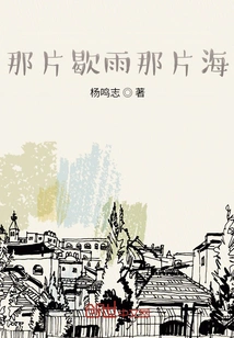 That Patch of Rain, That Patch of Sea