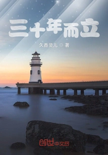 Established Thirty Years Ago