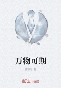 All Things Can Be Expected